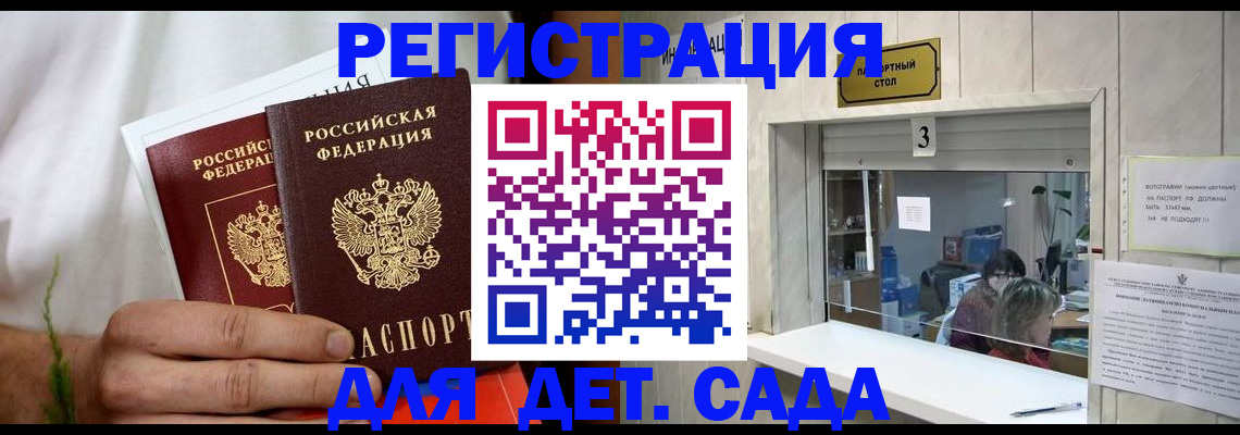 миграционный учет в Балашихе