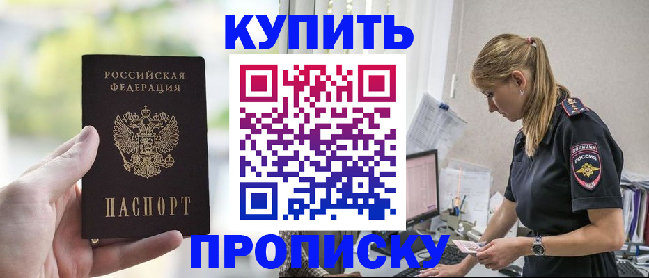 прописка иностранных граждан в Балашихе